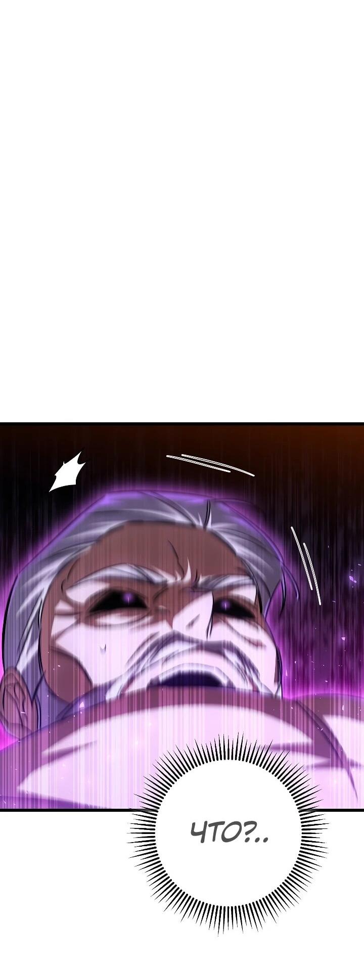 Манга Регрессировавший статист становится Гением - Глава 36 Страница 14