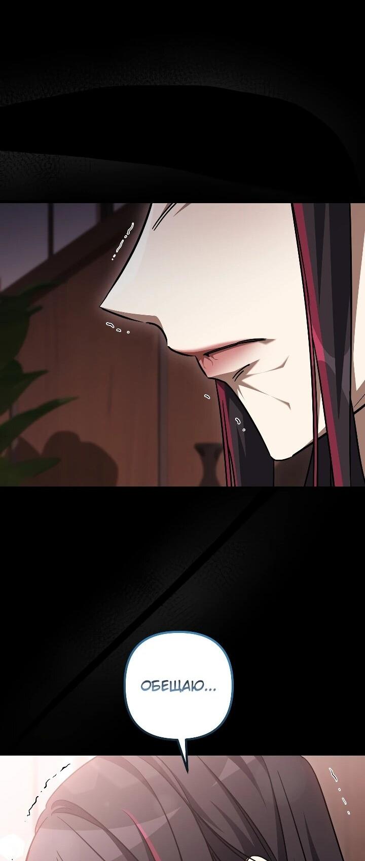 Манга Регрессировавший статист становится Гением - Глава 36 Страница 47