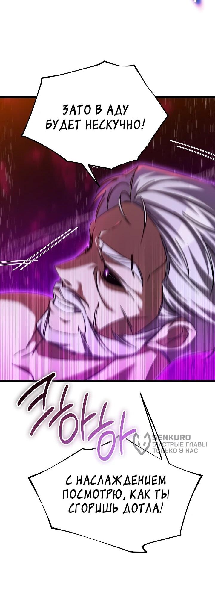 Манга Регрессировавший статист становится Гением - Глава 36 Страница 8