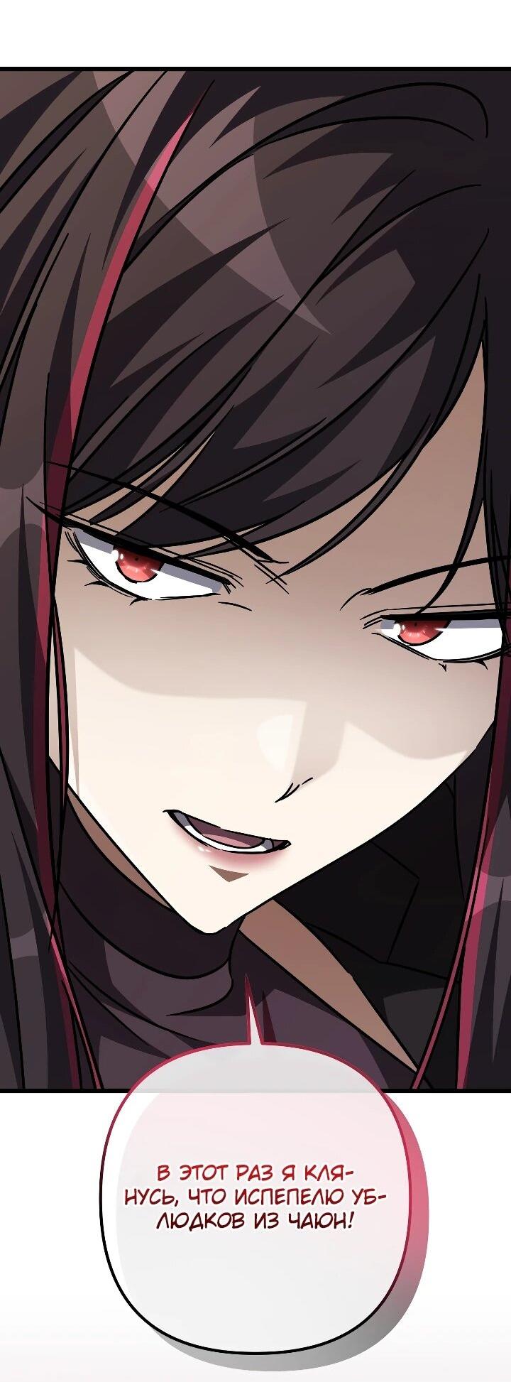 Манга Регрессировавший статист становится Гением - Глава 36 Страница 71