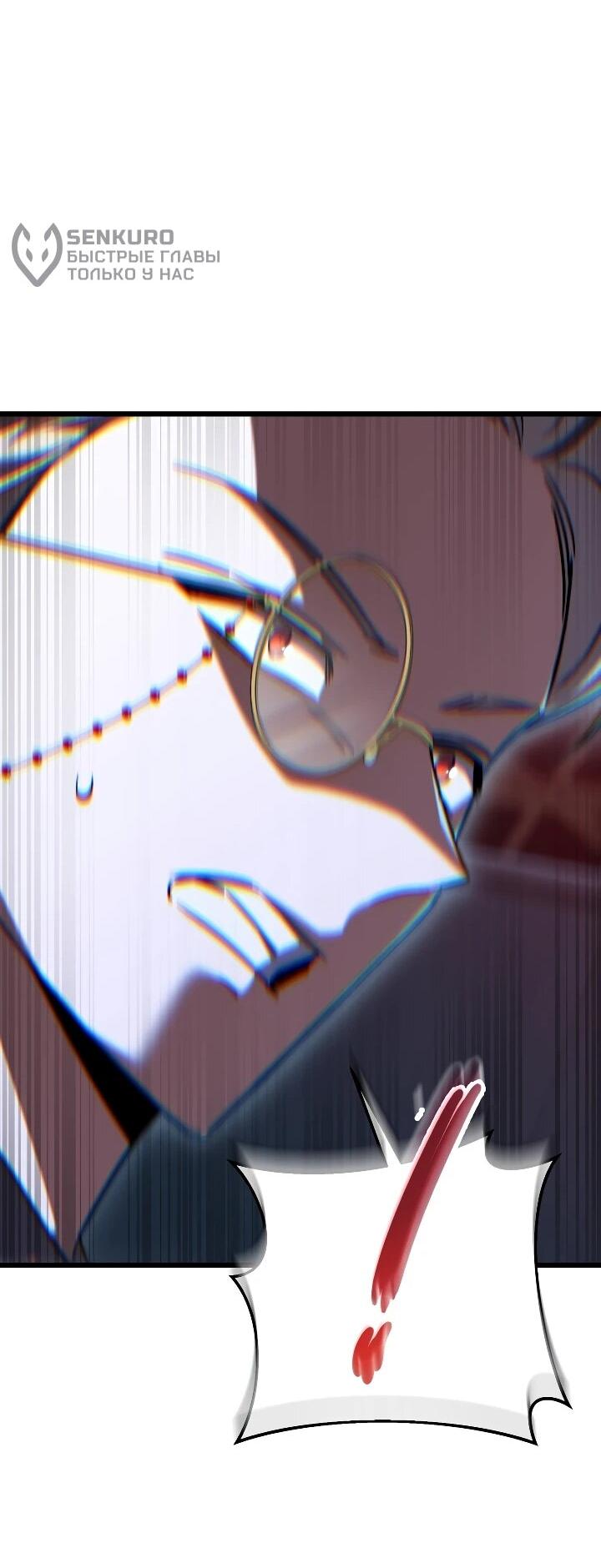 Манга Регрессировавший статист становится Гением - Глава 36 Страница 80