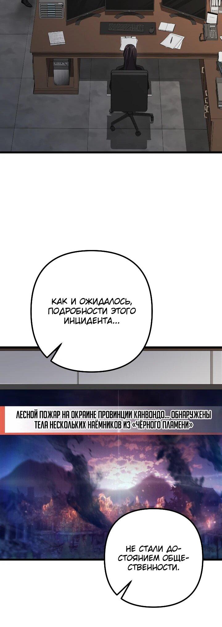 Манга Регрессировавший статист становится Гением - Глава 36 Страница 64