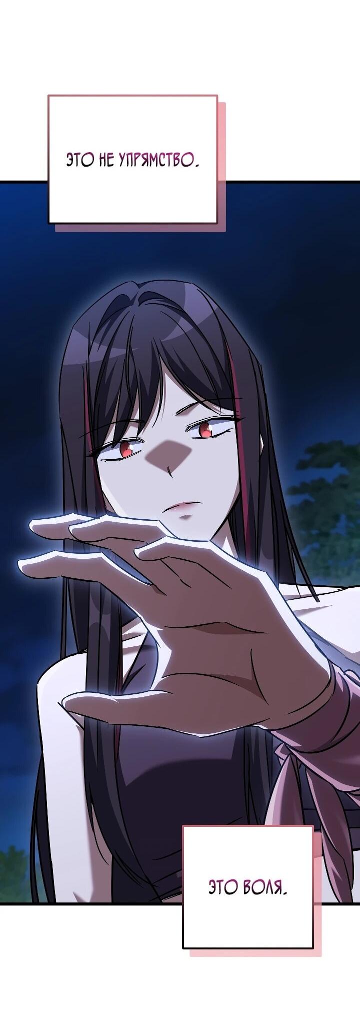 Манга Регрессировавший статист становится Гением - Глава 36 Страница 44