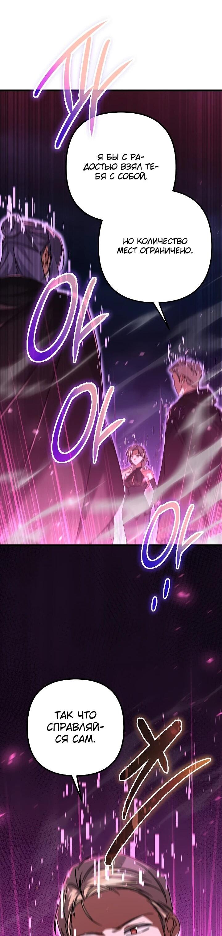 Манга Регрессировавший статист становится Гением - Глава 36 Страница 15