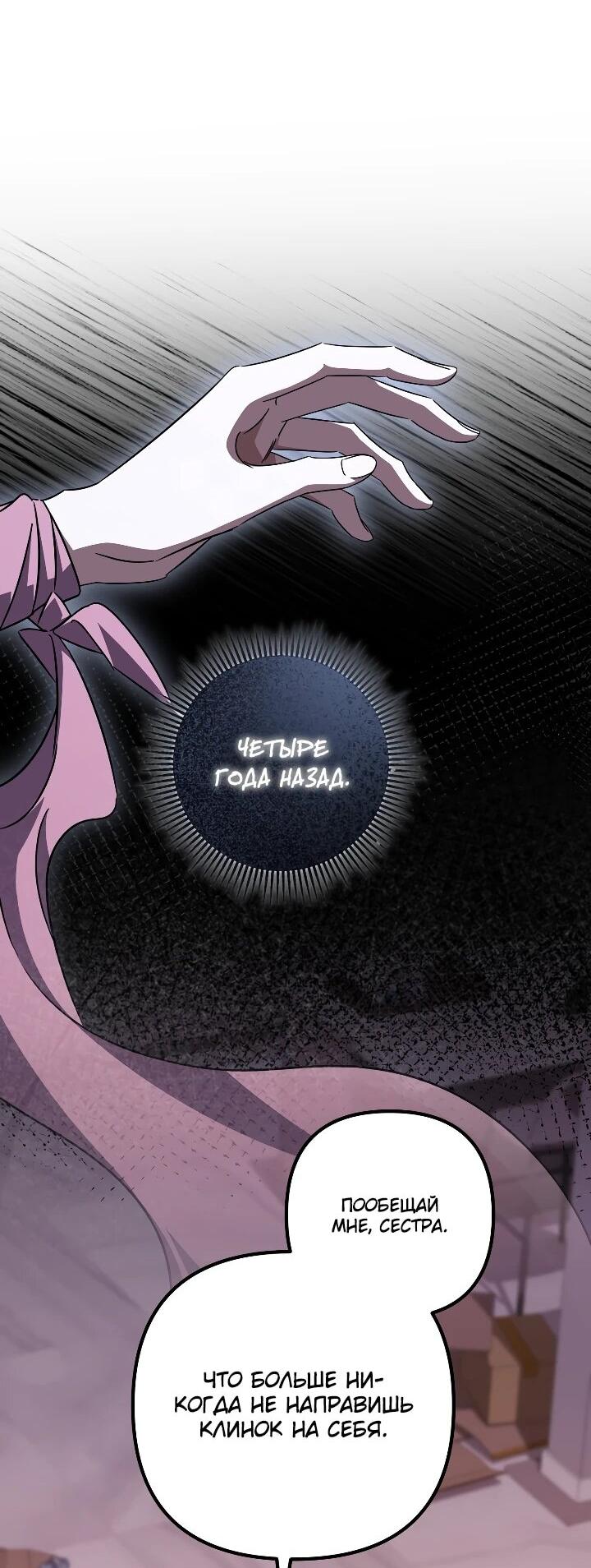 Манга Регрессировавший статист становится Гением - Глава 36 Страница 45