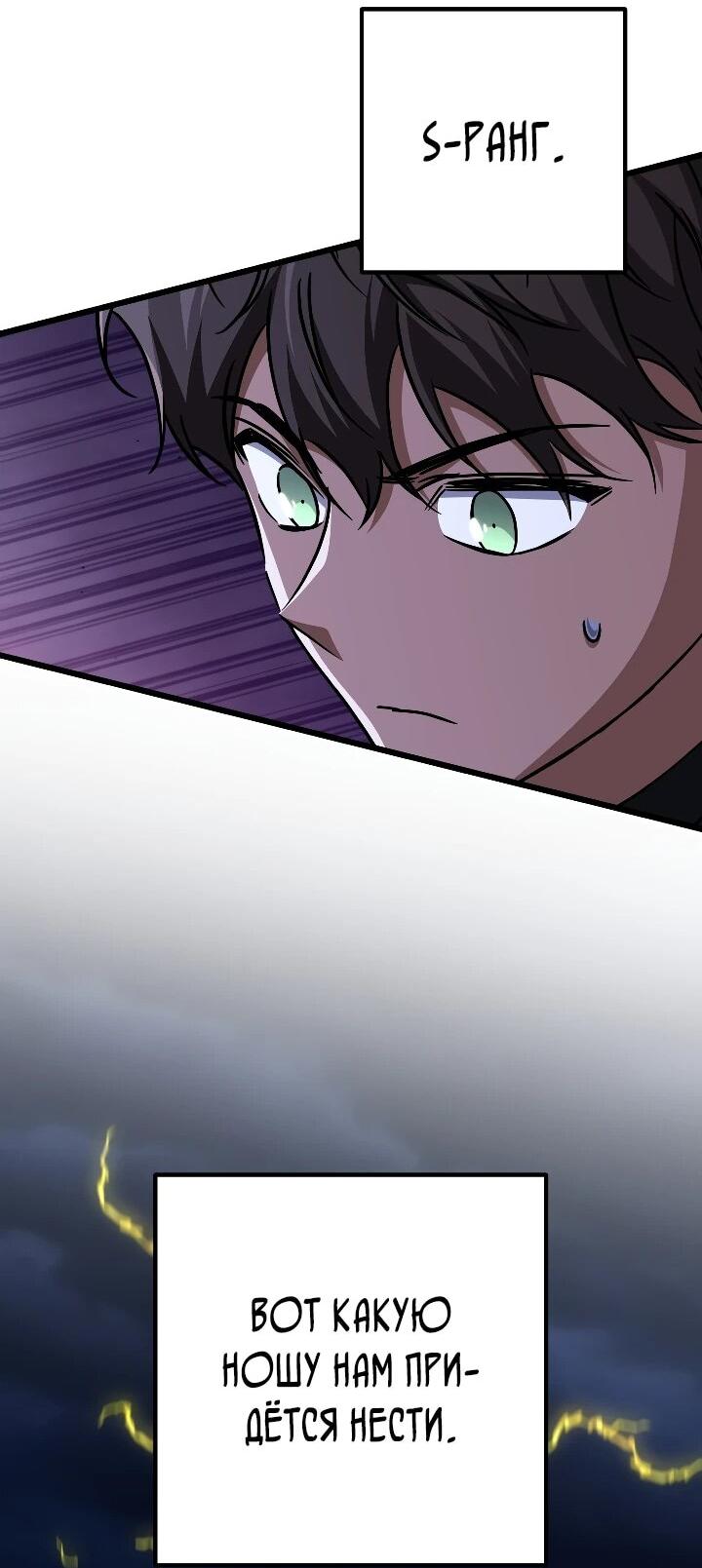 Манга Регрессировавший статист становится Гением - Глава 35 Страница 39