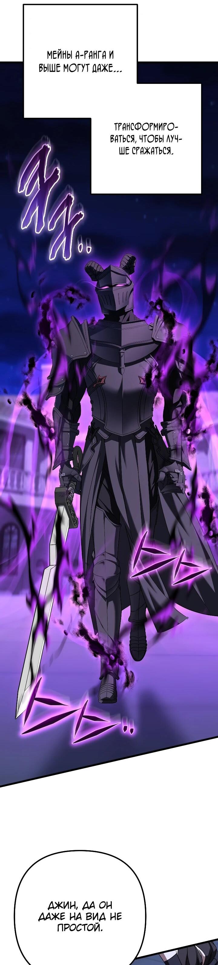 Манга Регрессировавший статист становится Гением - Глава 35 Страница 9