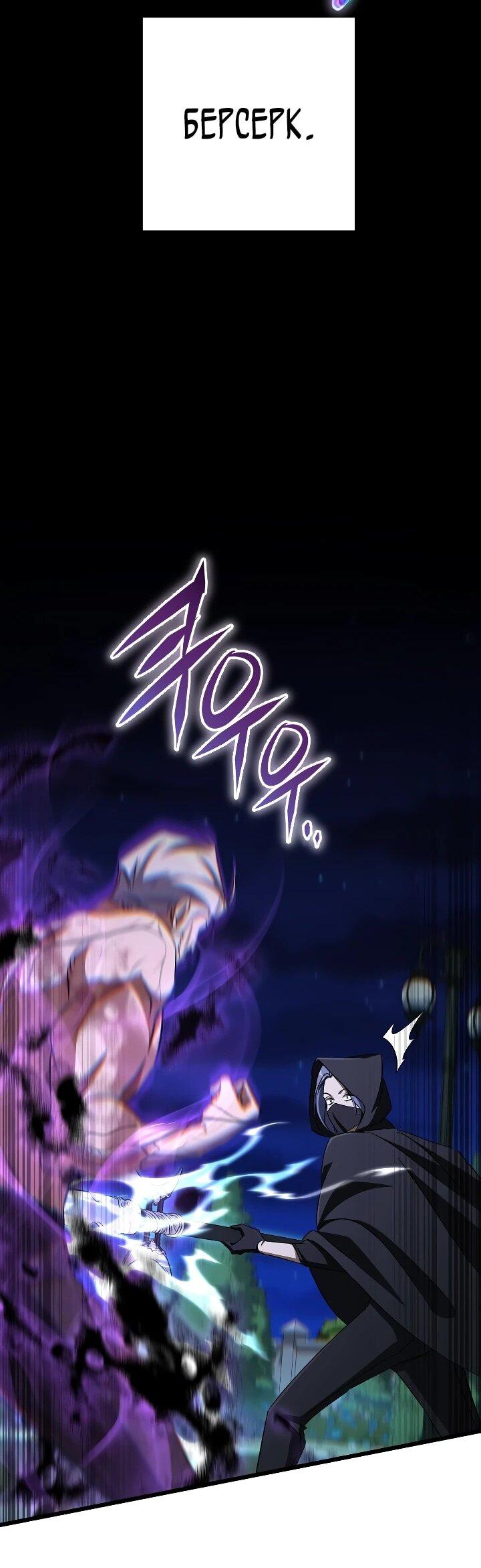 Манга Регрессировавший статист становится Гением - Глава 35 Страница 3