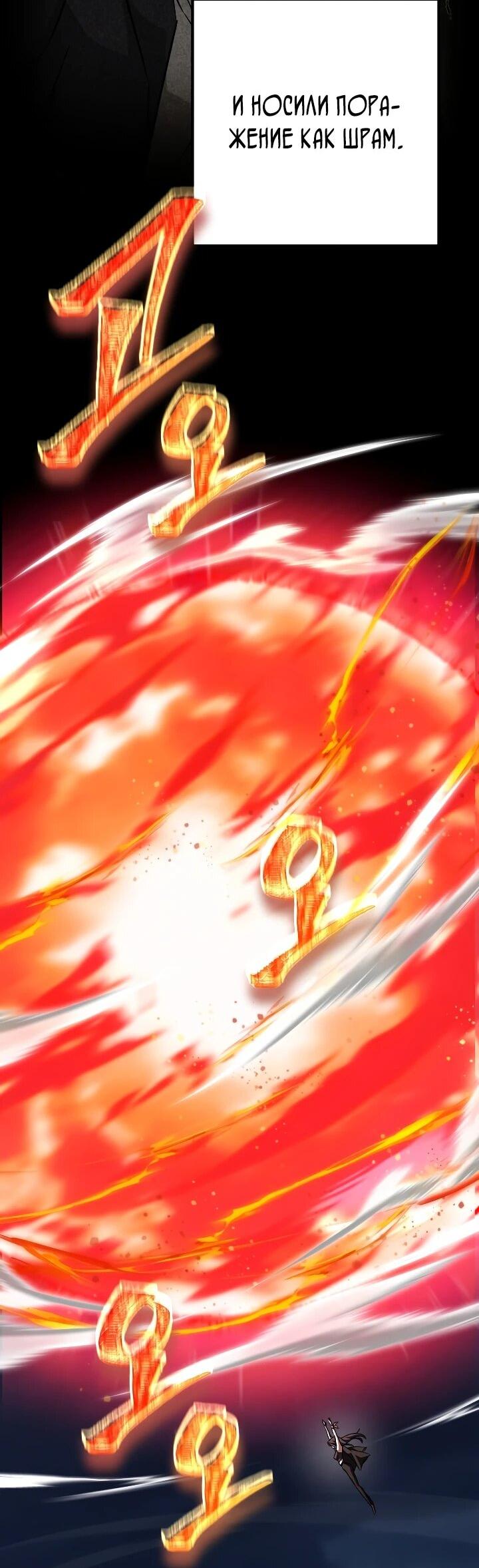 Манга Регрессировавший статист становится Гением - Глава 35 Страница 76