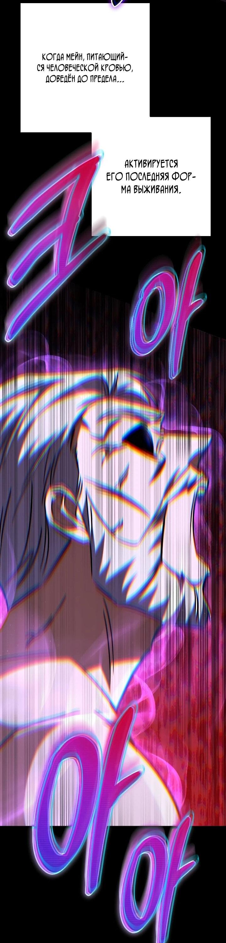 Манга Регрессировавший статист становится Гением - Глава 35 Страница 2