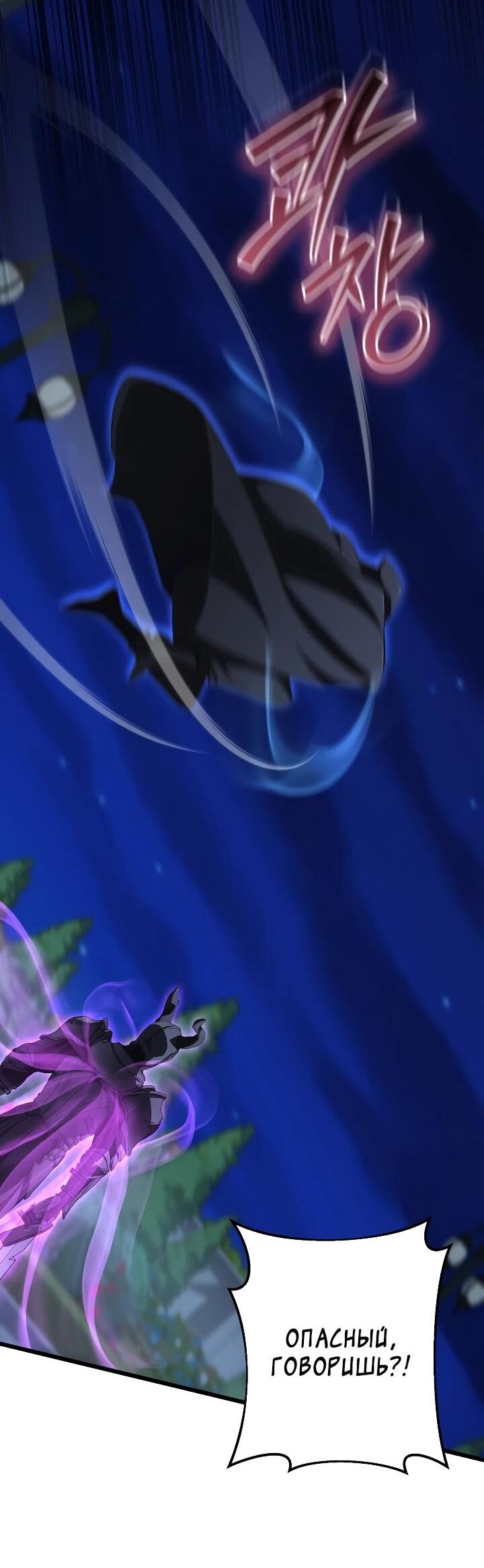 Манга Регрессировавший статист становится Гением - Глава 35 Страница 13