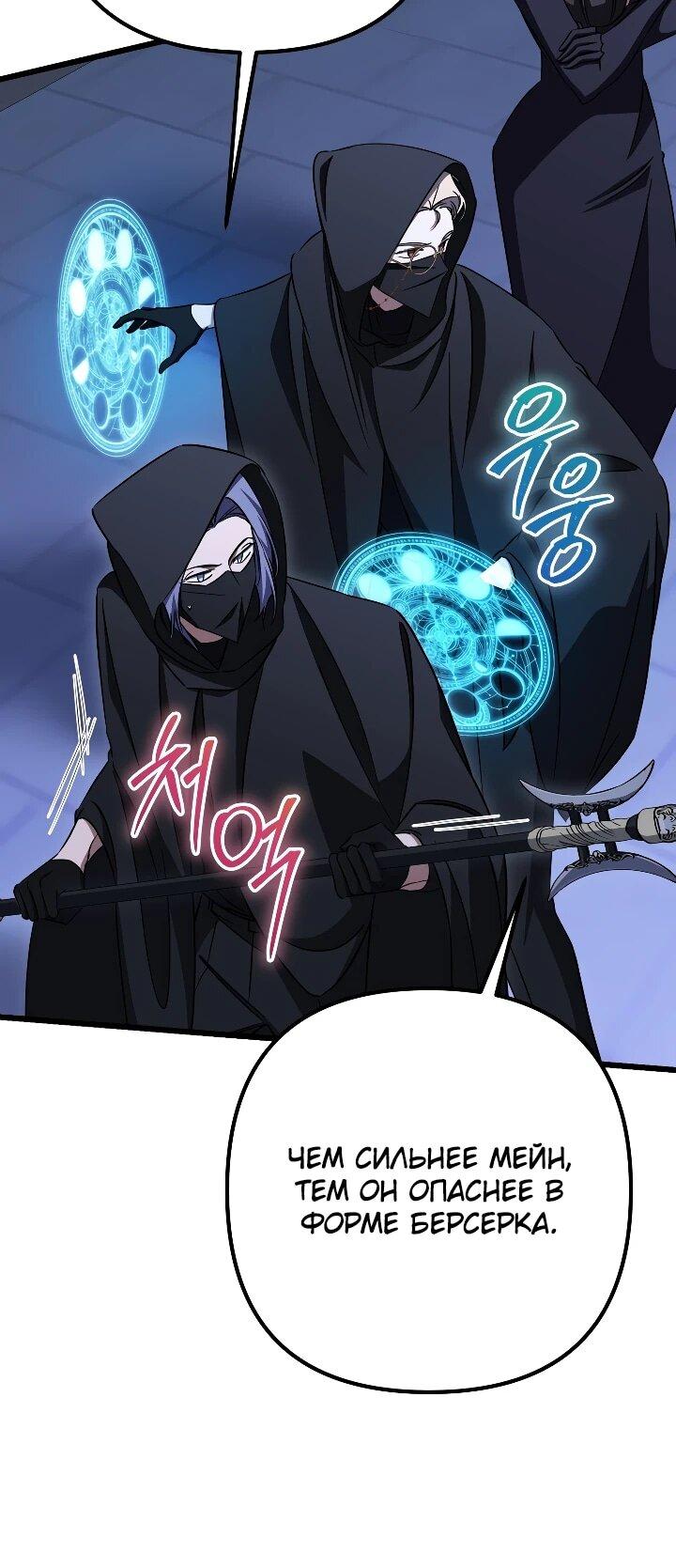 Манга Регрессировавший статист становится Гением - Глава 35 Страница 10