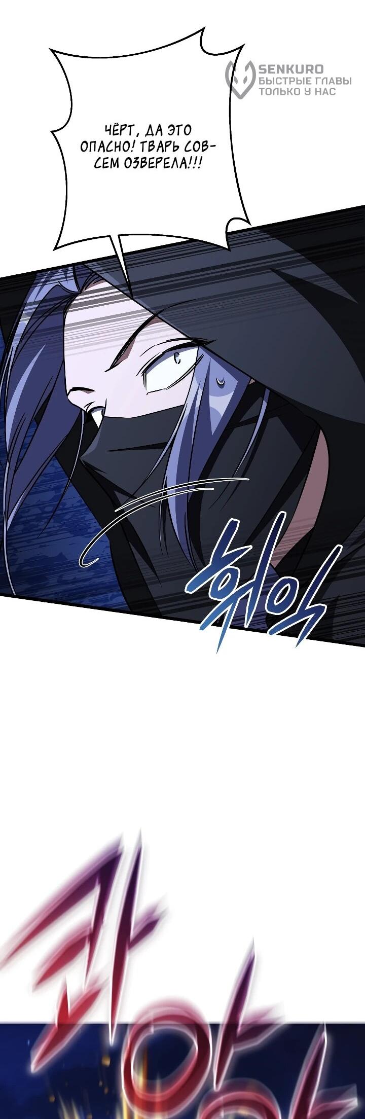 Манга Регрессировавший статист становится Гением - Глава 35 Страница 4