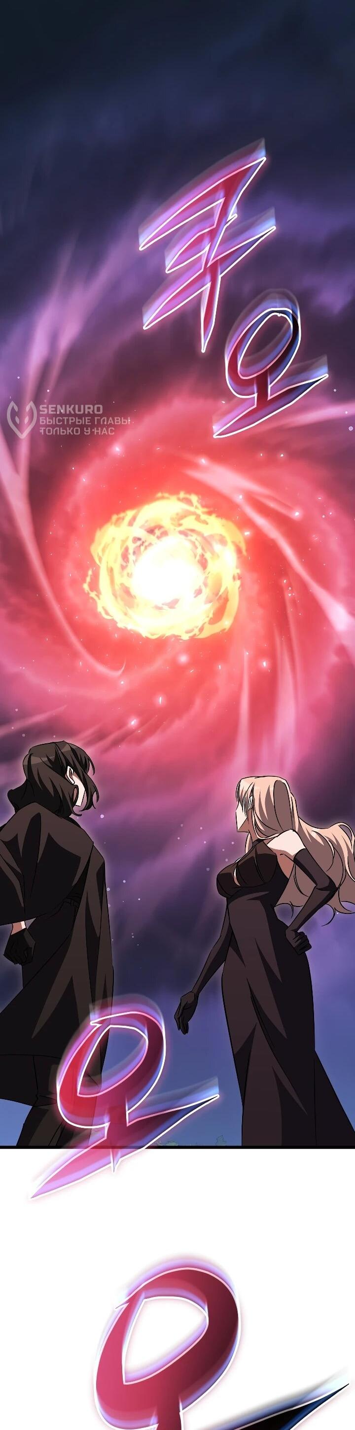 Манга Регрессировавший статист становится Гением - Глава 35 Страница 67