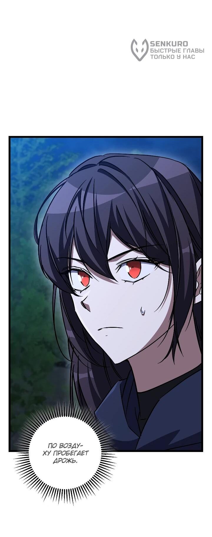 Манга Регрессировавший статист становится Гением - Глава 35 Страница 34