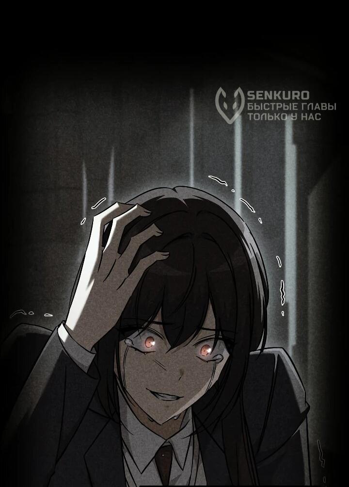 Манга Регрессировавший статист становится Гением - Глава 35 Страница 75