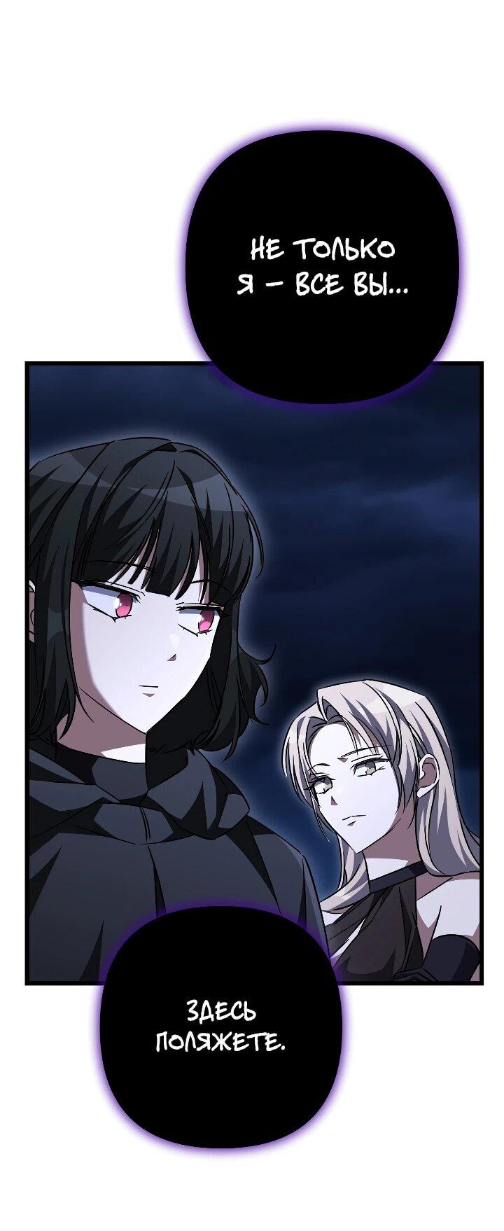 Манга Регрессировавший статист становится Гением - Глава 35 Страница 63