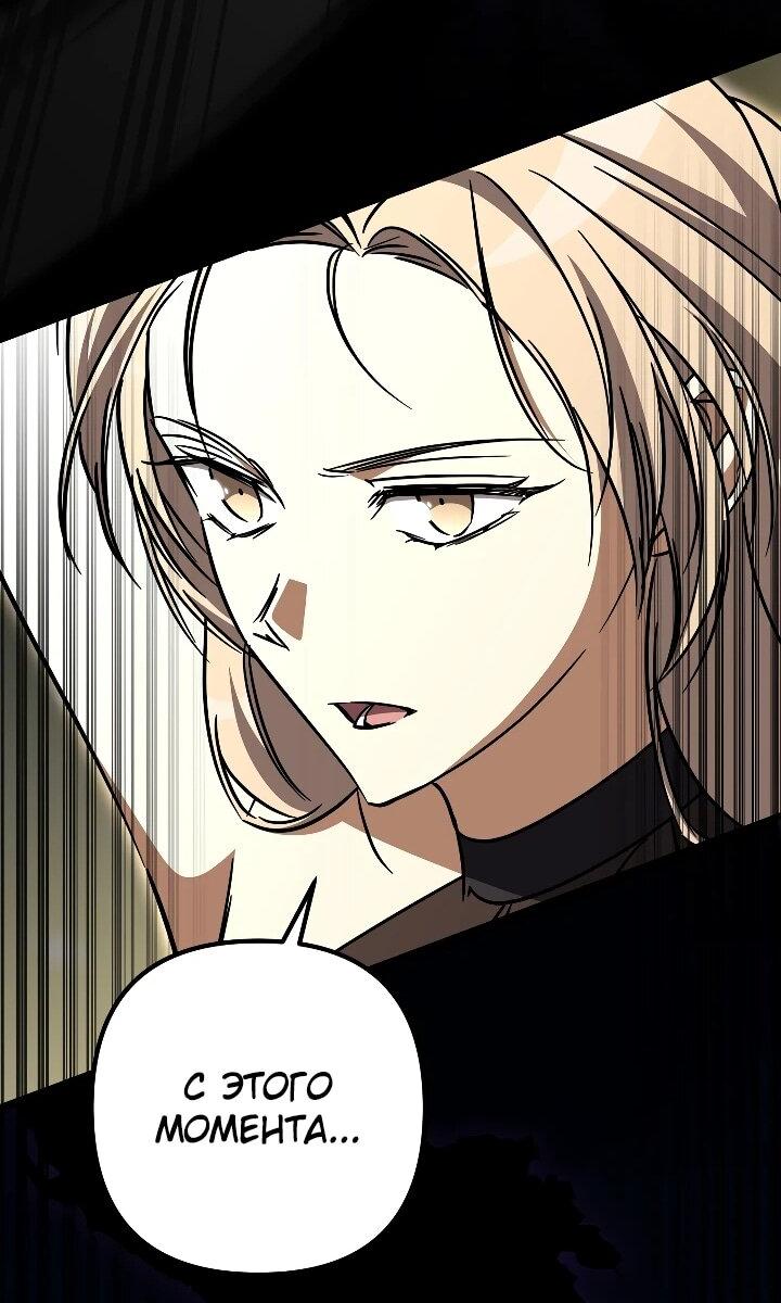 Манга Регрессировавший статист становится Гением - Глава 35 Страница 28