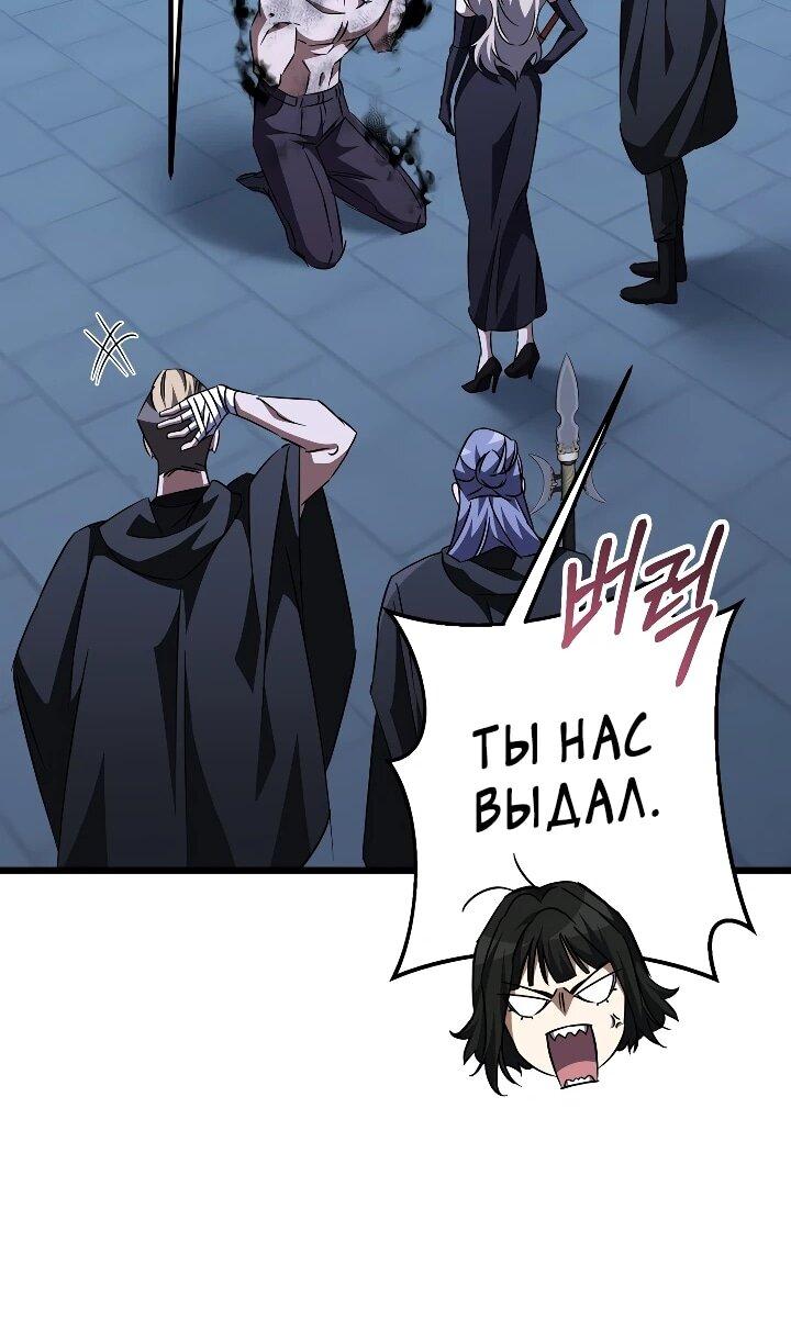 Манга Регрессировавший статист становится Гением - Глава 35 Страница 57