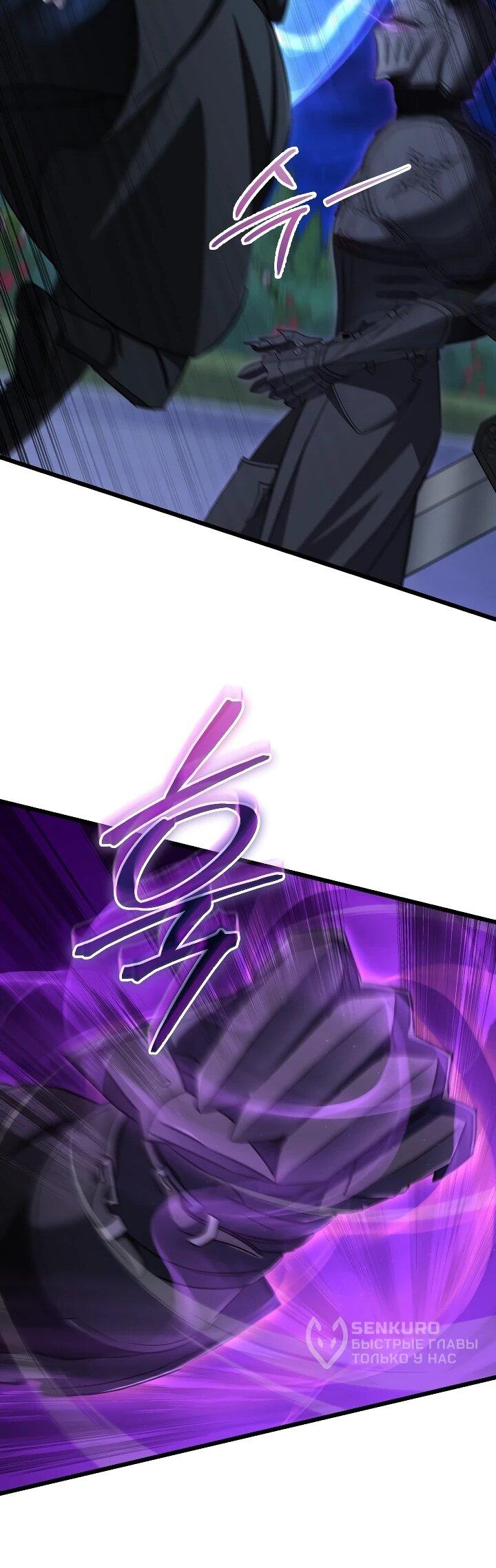 Манга Регрессировавший статист становится Гением - Глава 35 Страница 16