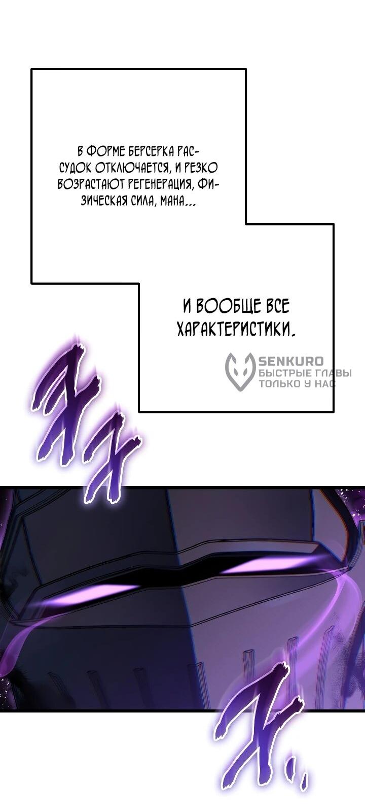 Манга Регрессировавший статист становится Гением - Глава 35 Страница 8