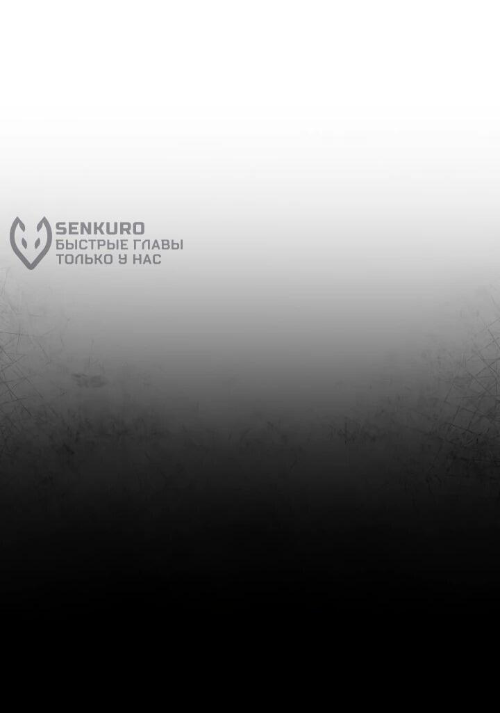 Манга Регрессировавший статист становится Гением - Глава 35 Страница 25