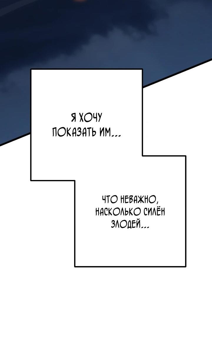 Манга Регрессировавший статист становится Гением - Глава 35 Страница 77