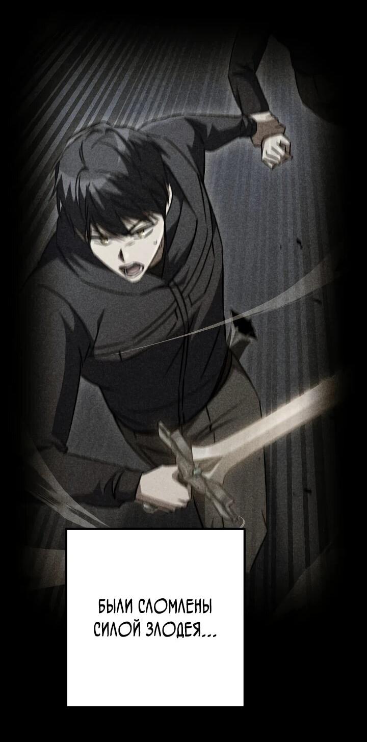 Манга Регрессировавший статист становится Гением - Глава 35 Страница 74