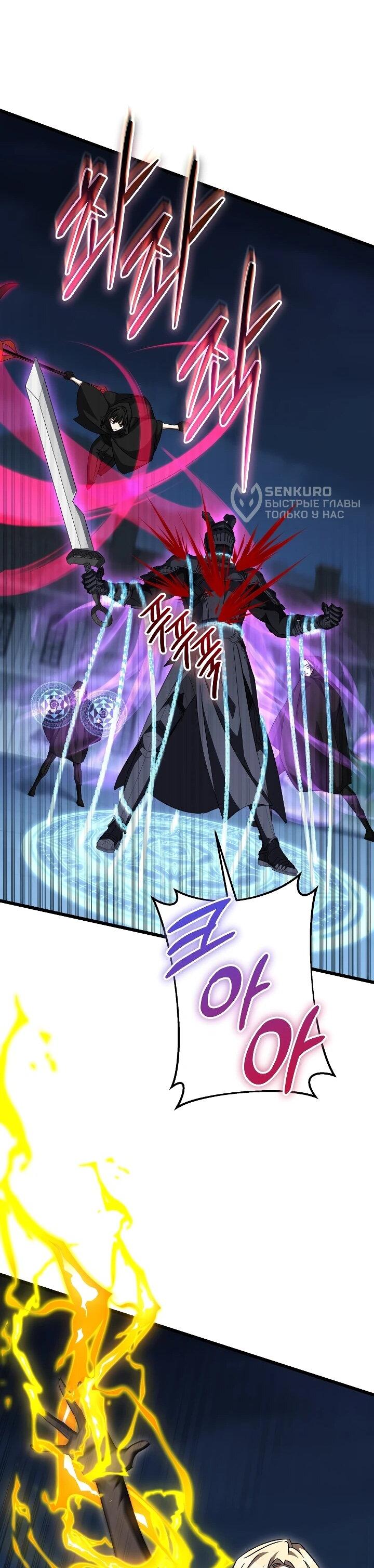 Манга Регрессировавший статист становится Гением - Глава 35 Страница 46