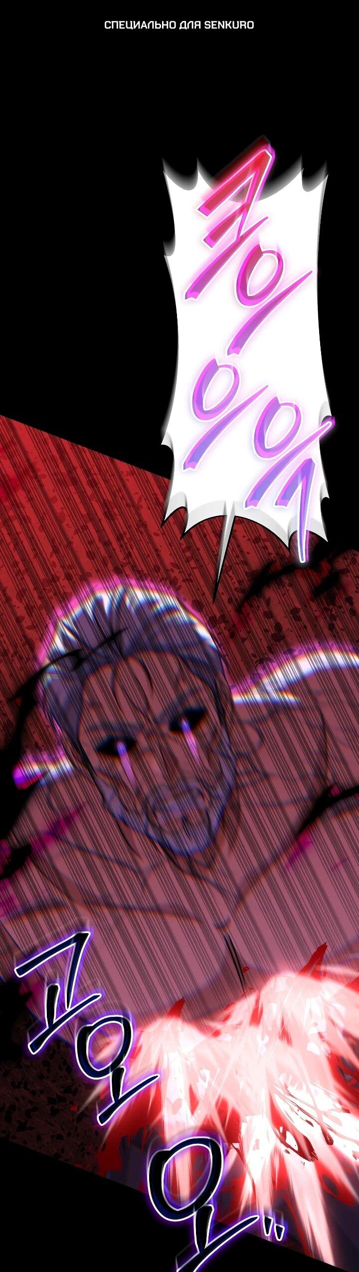 Манга Регрессировавший статист становится Гением - Глава 35 Страница 1