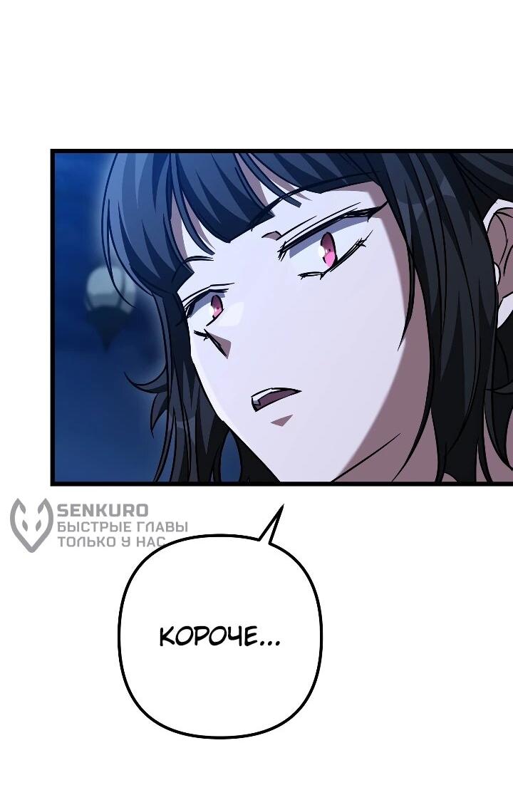 Манга Регрессировавший статист становится Гением - Глава 35 Страница 58