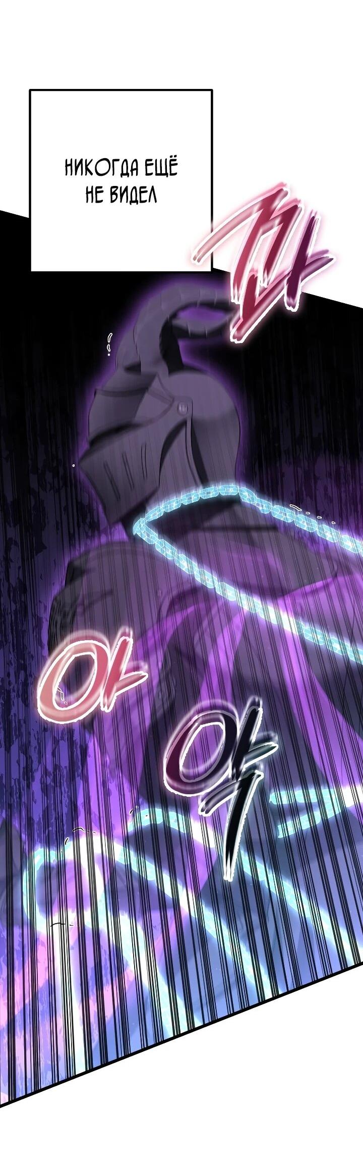 Манга Регрессировавший статист становится Гением - Глава 35 Страница 44