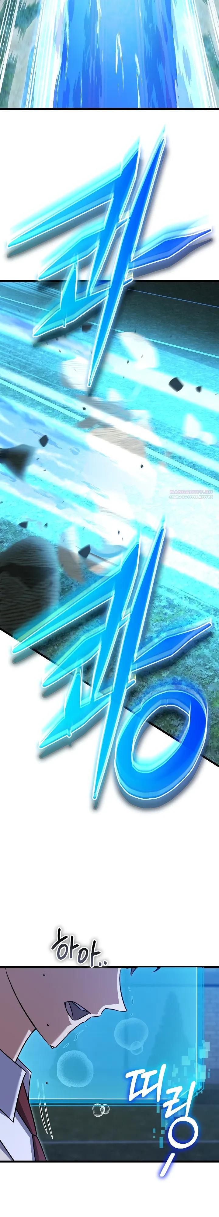 Манга Регрессировавший статист становится Гением - Глава 37 Страница 42