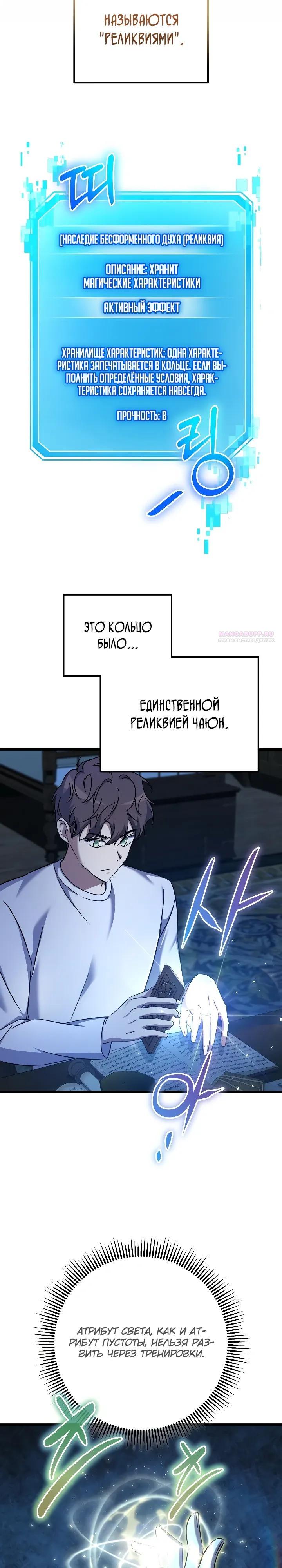 Манга Регрессировавший статист становится Гением - Глава 37 Страница 2