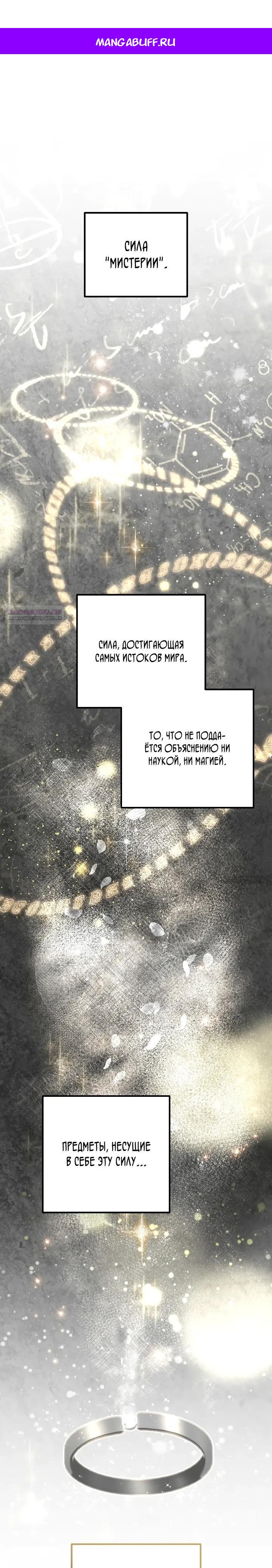 Манга Регрессировавший статист становится Гением - Глава 37 Страница 1