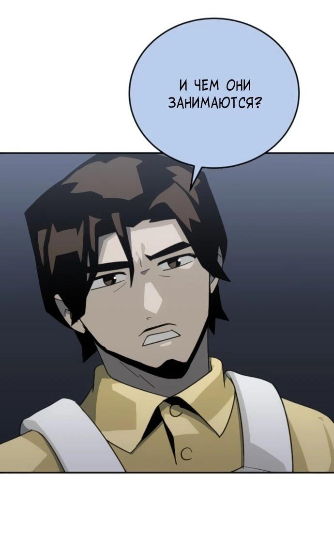 Манга Грандиозный финал - Глава 41 Страница 35