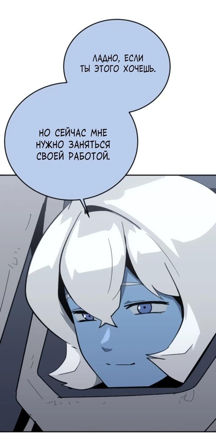 Манга Грандиозный финал - Глава 41 Страница 27