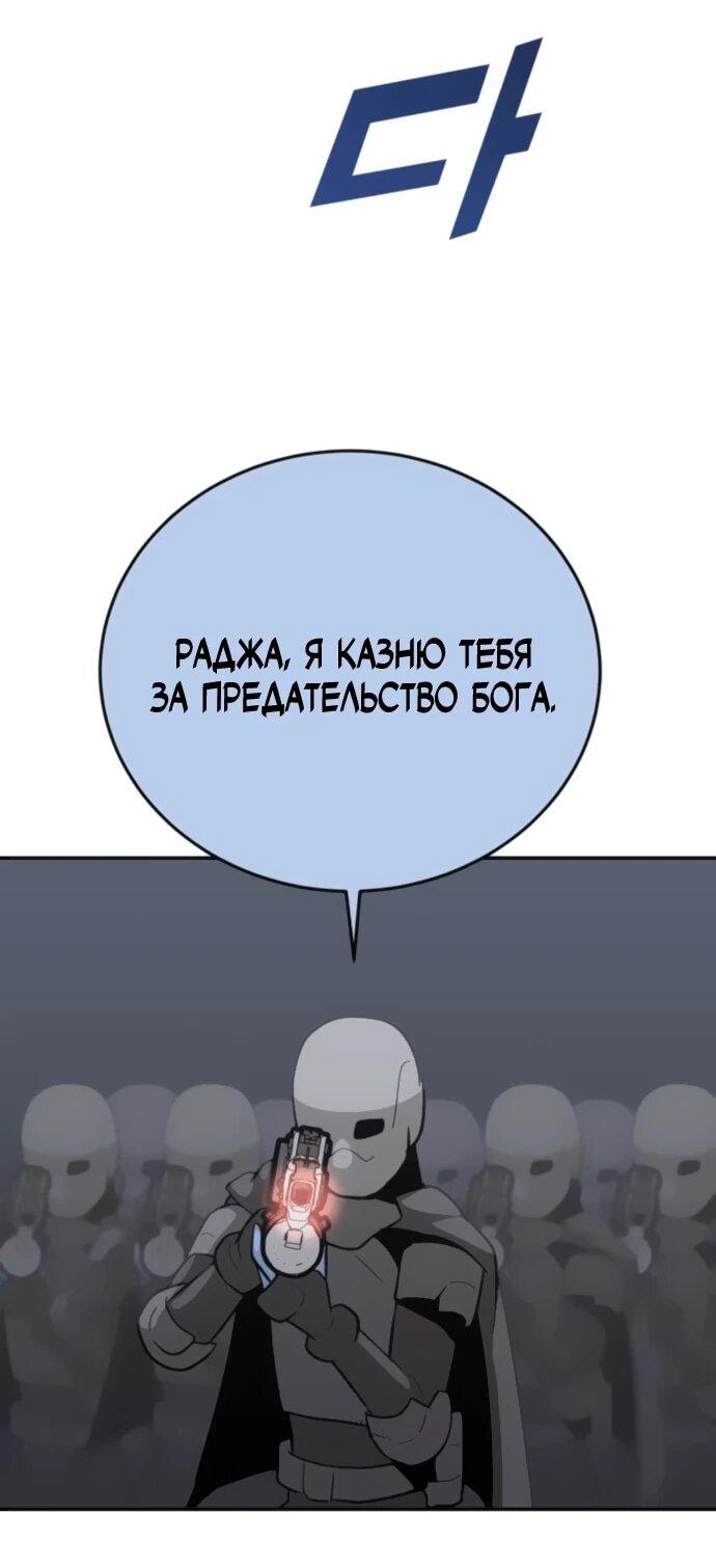 Манга Грандиозный финал - Глава 41 Страница 7