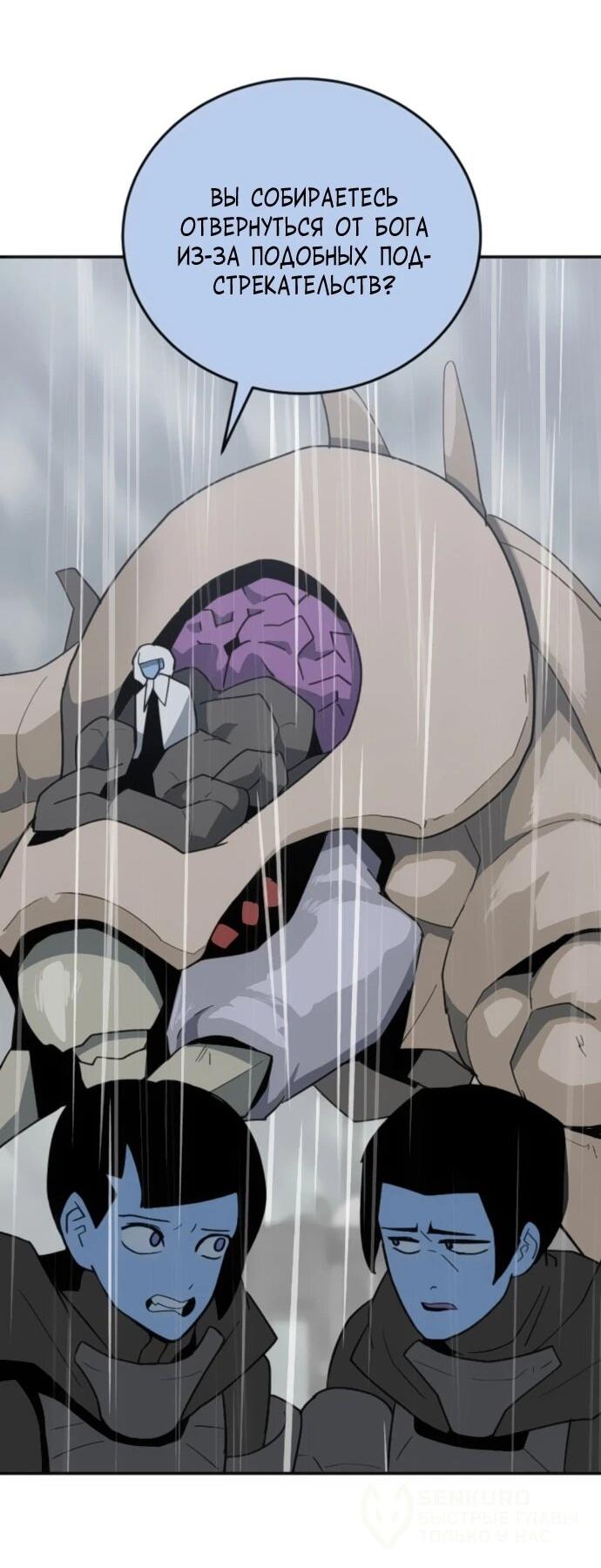 Манга Грандиозный финал - Глава 41 Страница 65