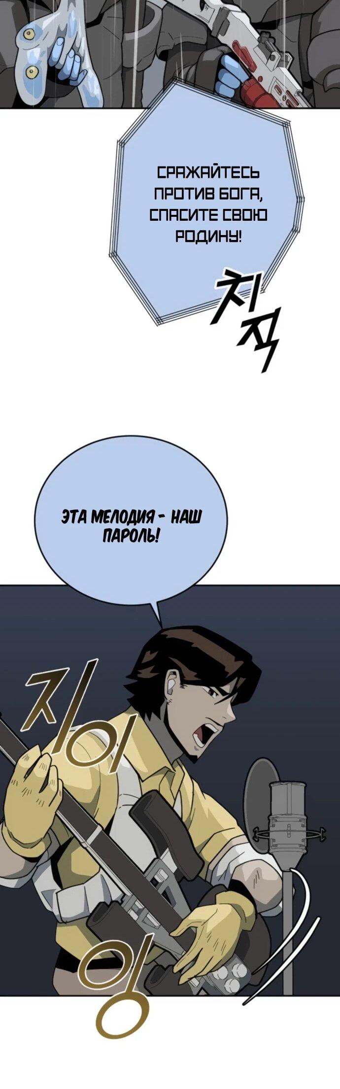 Манга Грандиозный финал - Глава 41 Страница 64