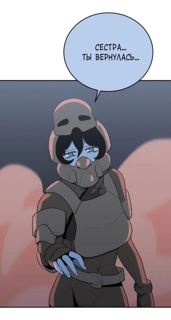 Манга Грандиозный финал - Глава 41 Страница 21