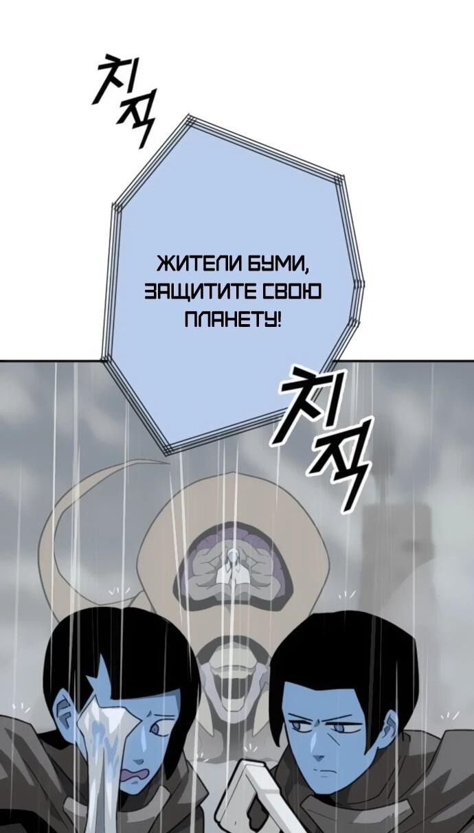 Манга Грандиозный финал - Глава 41 Страница 63