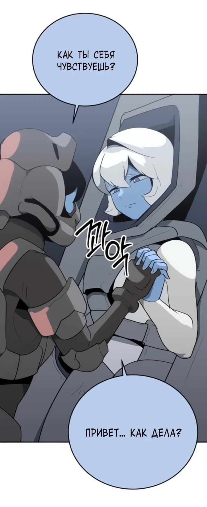 Манга Грандиозный финал - Глава 41 Страница 22