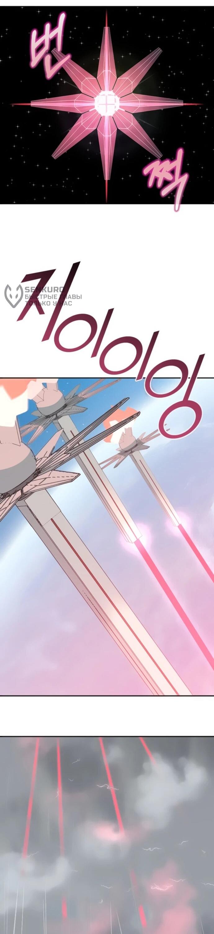 Манга Грандиозный финал - Глава 41 Страница 57