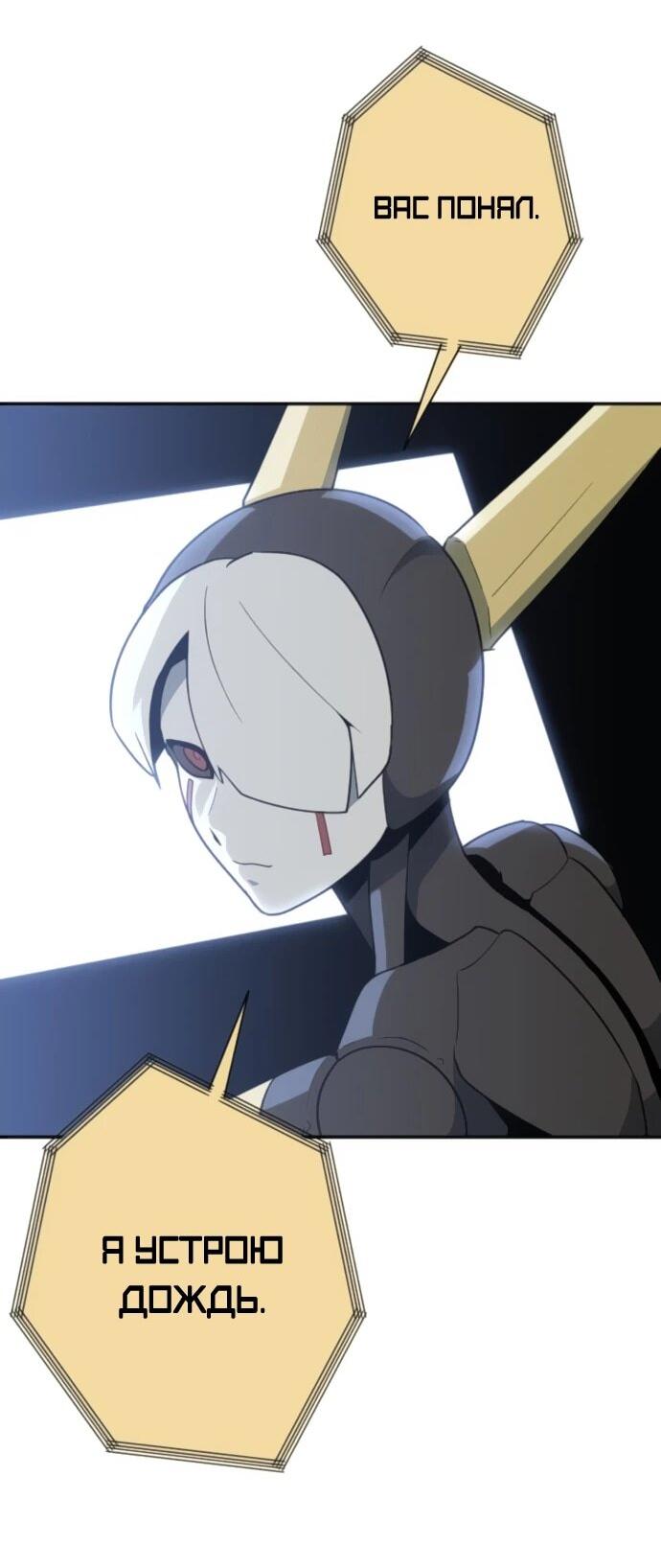 Манга Грандиозный финал - Глава 41 Страница 55