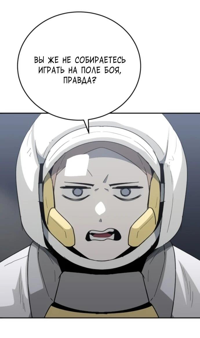 Манга Грандиозный финал - Глава 41 Страница 72