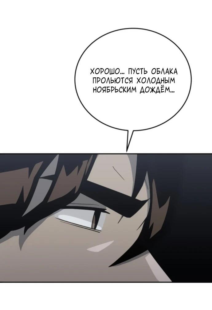 Манга Грандиозный финал - Глава 41 Страница 56