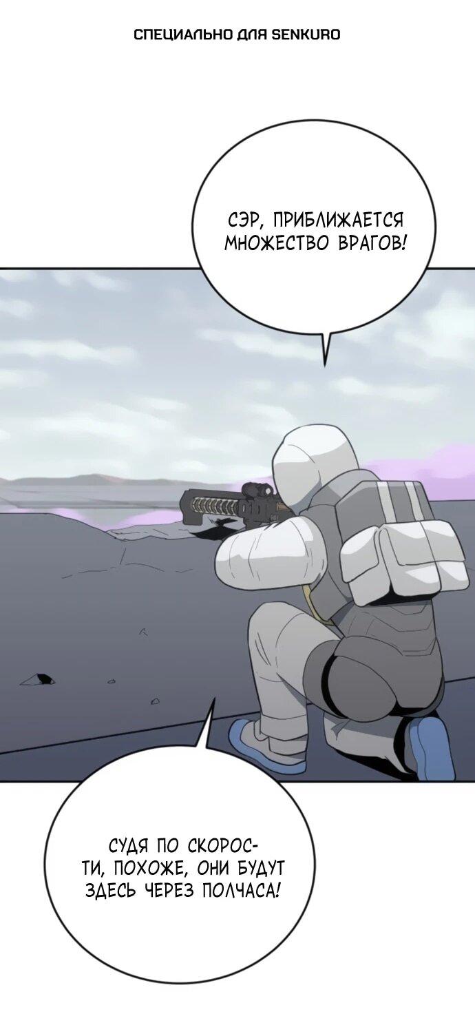 Манга Грандиозный финал - Глава 41 Страница 1