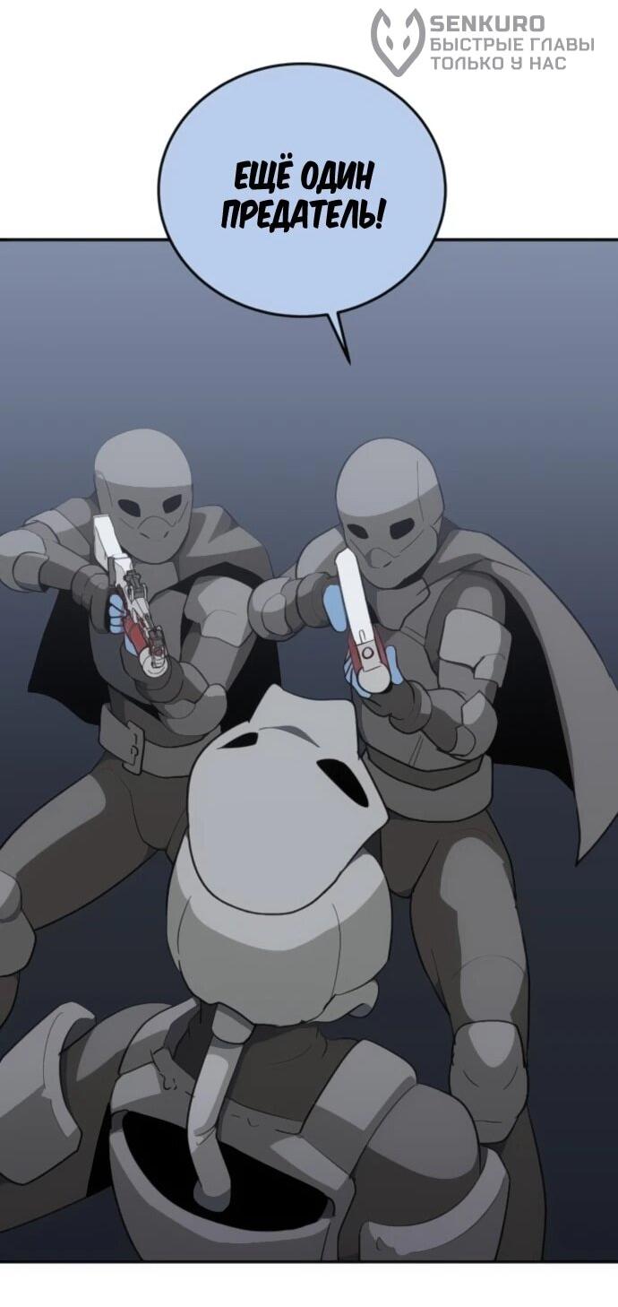 Манга Грандиозный финал - Глава 41 Страница 16