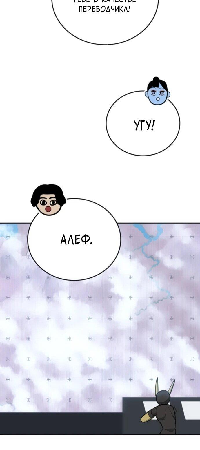 Манга Грандиозный финал - Глава 41 Страница 46